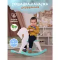 Лошадка качалка деревянная