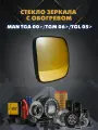 Стекло зеркала с обогревом. 24V MAN TGA 00>/TGM 06>/TGL 05>