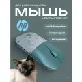 Мышь HP Z3700, беспроводная, бесшумная, эргономичная, подключение через USB