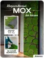 Мох искусственный декоративный, полотно 1 × 1 м, рельефный, камни, зелёный с щепой, Greengo