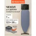 Чехол для гладильной доски Master House, антипригарная тефлоновая поверхность, до 123х38 см