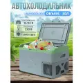 Автохолодильник компрессорный X30, 12/24/220 В — мощный холодильник для автомобиля, кемпинга и дальних поездок