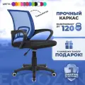 Компьютерное кресло Ergozen Balance синий