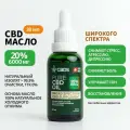 CBD Масло 20% Широкого Спектра 6000 мг 30 ml CBD-CBG-CBDV и терпены