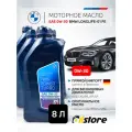 Моторное масло BMW TwinPower Turbo Longlife-01 FE 0W-30 API SP ACEA A5/B5, 8л (Германия), 83215A7EDB2, BMW LL-01FE