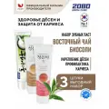 Dental Clinic 2080 Набор Зубная паста Лечебные травы и Биосоли + Восточный чай Пуэр + Красный чай 3х120г, Корея