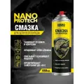 Смазка для цепи велосипедов, мотороллеров, мопедов и мотоциклов NANOPROTECH, 650 мл