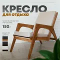 Кресло для отдыха, цвет каркас Орех/Белый, модель 5М
