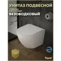 Унитаз подвесной торнадо безободковый с быстросъемным сиденьем микролифт Teymi Lina Vortex T40110