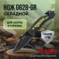 Нож Ganzo G628-GR черно-фисташковый