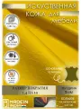 Эко кожа 1.4 на 10 Венеция цвет Yellow