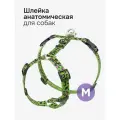 Анатомическая шлейка для средних собак Зеленый леопард, размер M