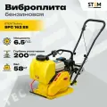 Виброплита STEM Techno SPC162ES GX200, бензиновый двигатель, 4.8кВт
