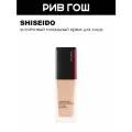 SHISEIDO Synchro Skin Тональное средство для свежего совершенного тона устойчивое SPF 30, 30 мл, 150 Lace