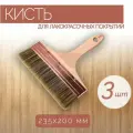 Набор плоских кистей из синтетического волокна шириной 200 мм, 3 шт, помогают получить гладкое и однородное покрытие, подходит для работы с любыми красками, лаками и пропитками
