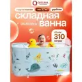 Большая складная ванна для купания детей и взрослых