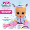 Край Бебис Кукла Дженна Fantasy интерактивная плачущая