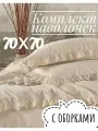 Вареный хлопок Комплект наволочек Турция, с рюшами 70х70