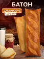 Дакимакура подушка длинная для обнимашек с принтом Батон 150х50 см