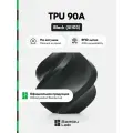 Катушка TPU 90A пластика Bambu lab 1.75 мм 1кг, черный