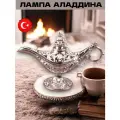 Лампа Алладина декоративная турецкая