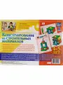 Наглядно-дидактический комплект Конструирование… 4-5 лет (На
