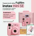Фотоаппарат моментальной печати Fujifilm Instax Mini SE FUN PACK, розовый