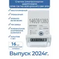 Счетчик трехфазный многотарифный CE308 С36.746. OGR1. QYDUVFZ GB01 SPds ( Энергомера )