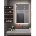 Зеркало Квартал 80*60 с нейтральной LED-подсветкой без кнопки от выключателя вертикальное