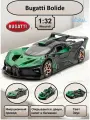 Машинка металлическая инерционная, игрушка детская для мальчика коллекционная масштабная модель 1:32 Bugatti Bolide ; Бугатти Болид зеленый