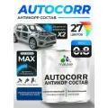 Антикоррозийное покрытие Malare AutoCorr для днища автомобиля, цвет RAL 5002 ультрамариново-синий, матовая, 0,8 кг.