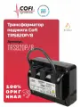 Трансформатор поджига Cofi TRS820P/8