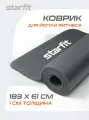 Коврик для йоги и фитнеса STARFIT FM-301 NBR 1,0 см 183x61 см темно-серый