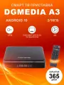 Смарт ТВ приставка DGMedia A3, память 2/16 Гб, Wi-Fi, 4K Ultra HD