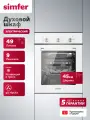 Духовой шкаф Simfer B4EW19070