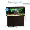 Тумба под аквариум Biodesign ПАНОРАМА 250 (венге) ЛДСП 126*46*73 см