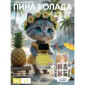 Духи сладкие Пина Колада Pina Colada стойкие фруктовые арабские 50 мл