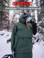 Куртка горнолыжная PRIME Осень-зима 2023, размер S, зеленый
