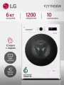Стиральная машина LG F2Y1NS6W, 6 кг, A класс энергопотребления, инверторный двигатель