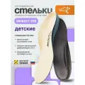 Стельки ортопедические Talus Эффект 26Е детские, Размер 14
