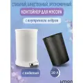 Мусорное ведро 20 литров limon