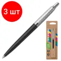 Комплект 3 шт, Ручка шариковая PARKER Jotter Plastic CT, корпус черный, детали из нержавеющей стали, блистер, синяя, 2096873