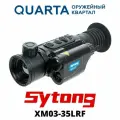 Прицел Sytong XM03-35LRF 384x288 лазерный дальномер IP67 x2.8/5.6/11.2/22.4