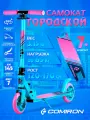 Самокат двухколесный складной для девочки для мальчика детский COMIRON, колеса PU 145 мм, дека 510х120 мм, подножка, складной механизм, цвет розовый с бирюзовым / 1 шт.
