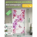 Розовая орхидея : Декоративная Наклейка, 210х80 см