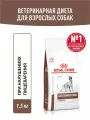 Корм сухой для собак Royal Canin Gastrointestinal Low Fat при нарушениях пищеварения, 1,5 кг