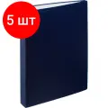 Комплект 5 штук, Папка файловая 100 ATTACHE 065-100Е синий