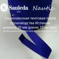 Лента тентовая Sauleda Nautic, окантовочная, 100% акрил, синяя, длина 10 м.