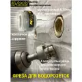 Фреза для подрезки ½-дюймовых крановых удлинителей, ниппелей и водорозеток с колпачком для сбора стружки и шестригранным хвостовиком GI-tools арт.705/2G