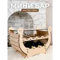 Мини бар Малая лира, Сити Бланк